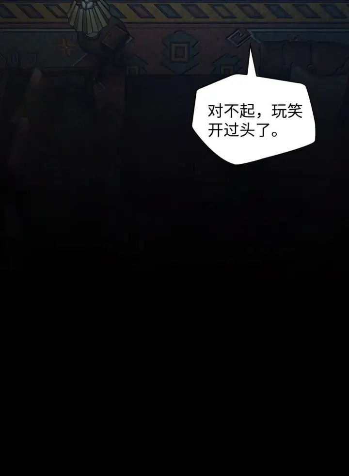 漫画《无限魔法师》70 记忆剥离第22张图