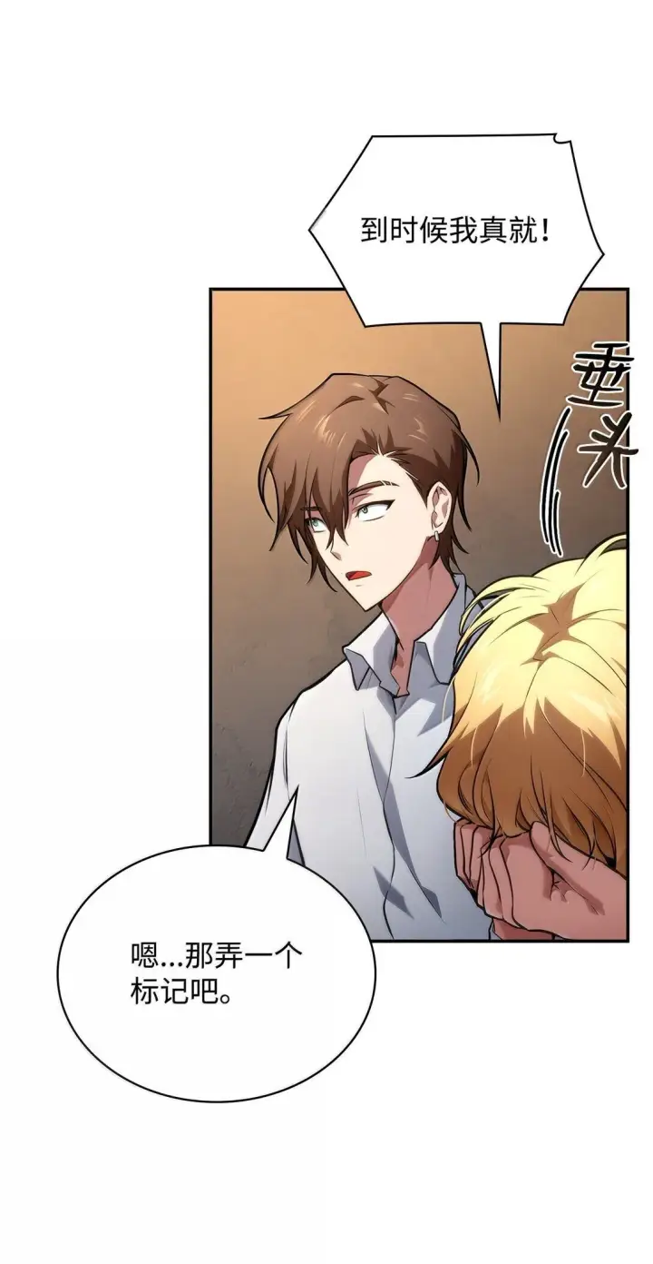 漫画《无限魔法师》70 记忆剥离第26张图