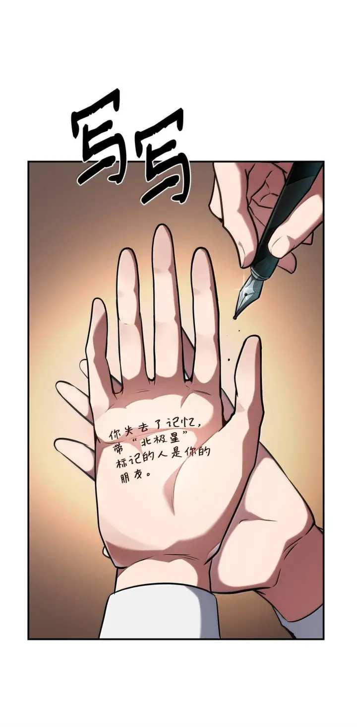 漫画《无限魔法师》70 记忆剥离第27张图