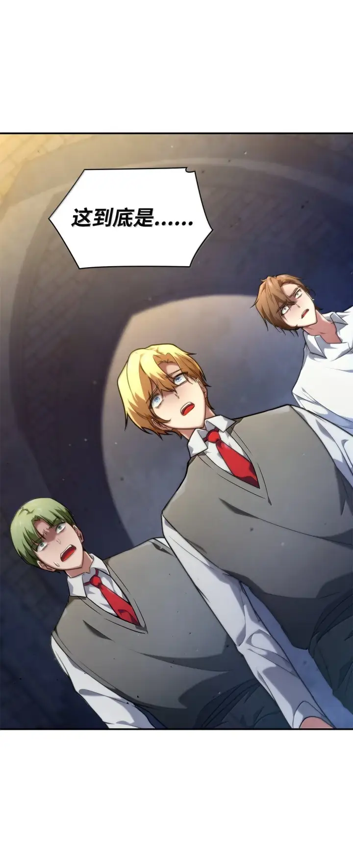 漫画《无限魔法师》70 记忆剥离第37张图