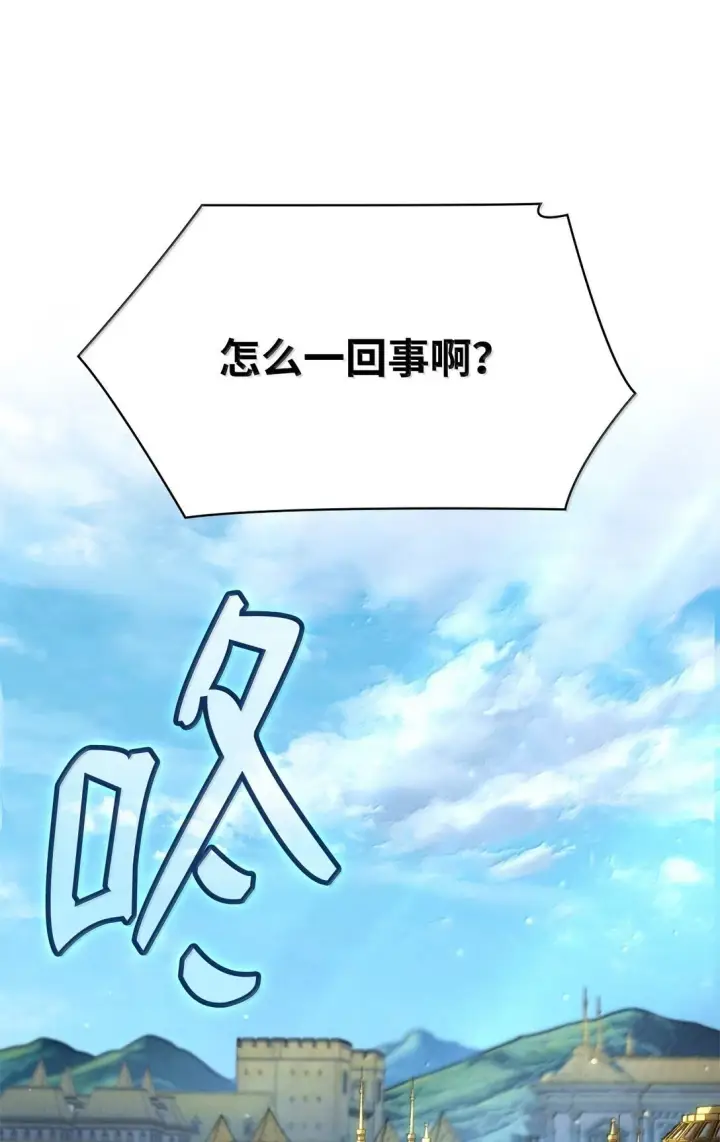 漫画《无限魔法师》70 记忆剥离第38张图