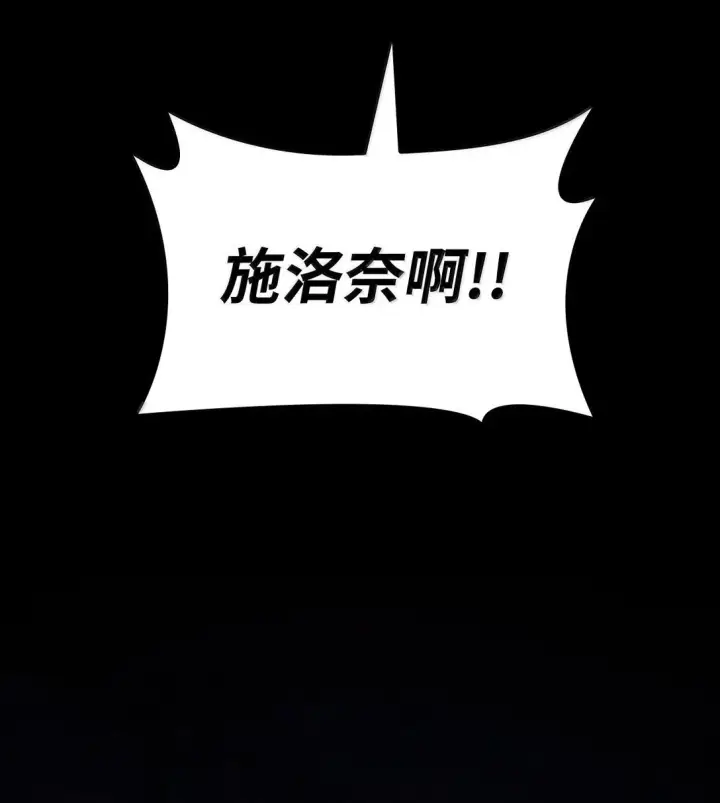 漫画《无限魔法师》70 记忆剥离第4张图