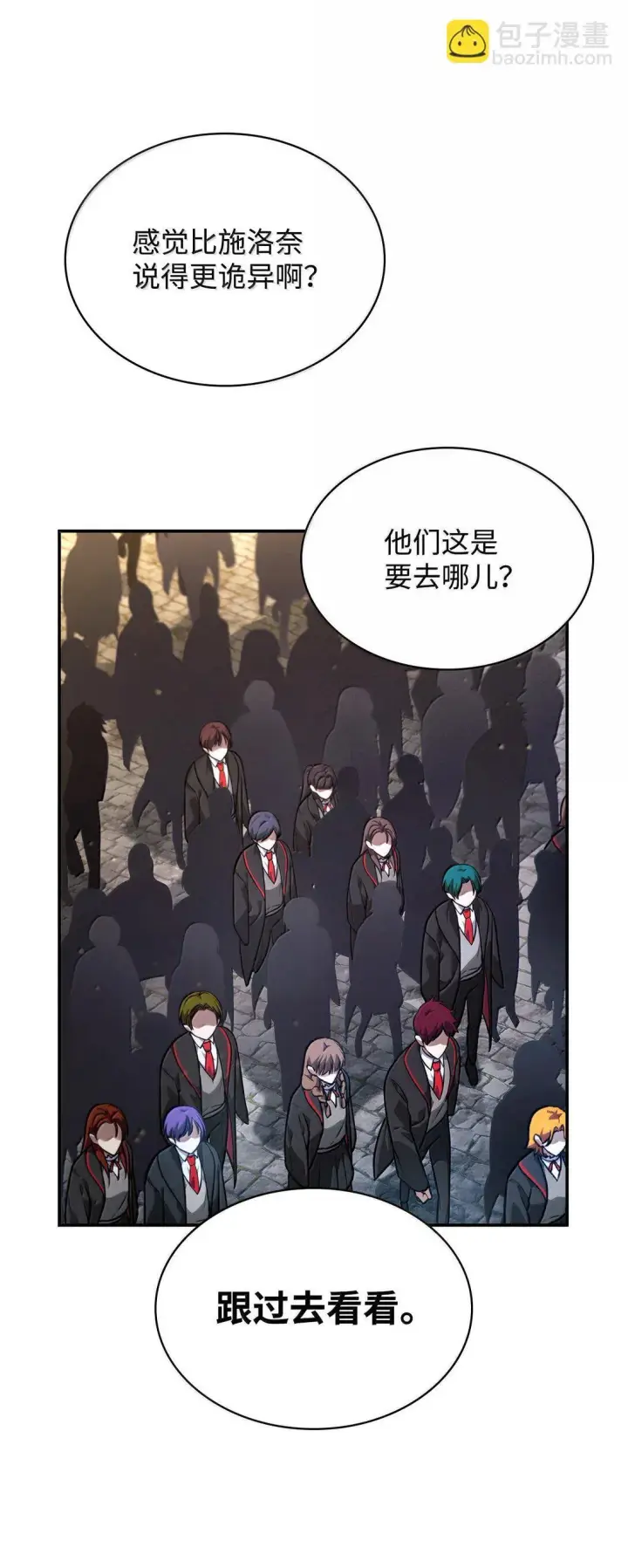 漫画《无限魔法师》70 记忆剥离第40张图