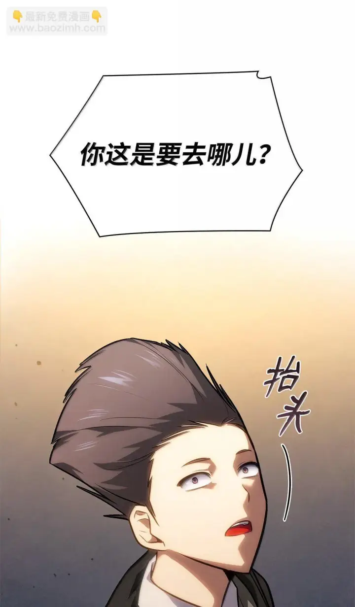 漫画《无限魔法师》70 记忆剥离第43张图