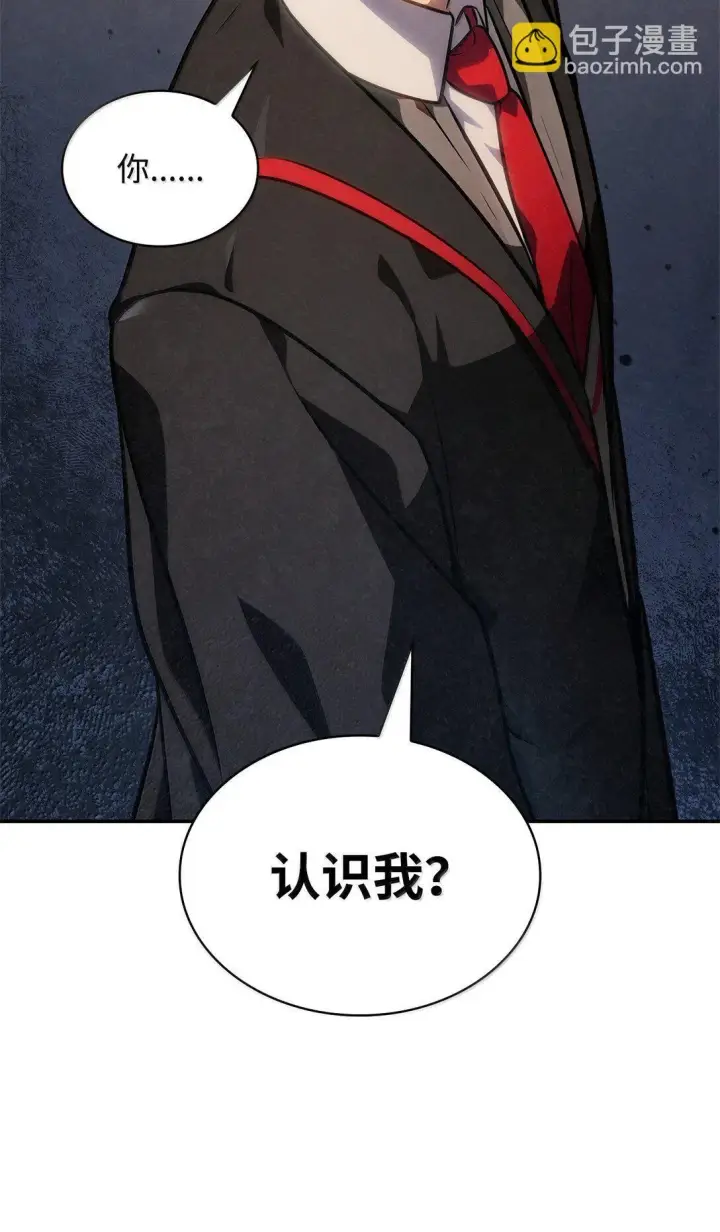 漫画《无限魔法师》70 记忆剥离第44张图