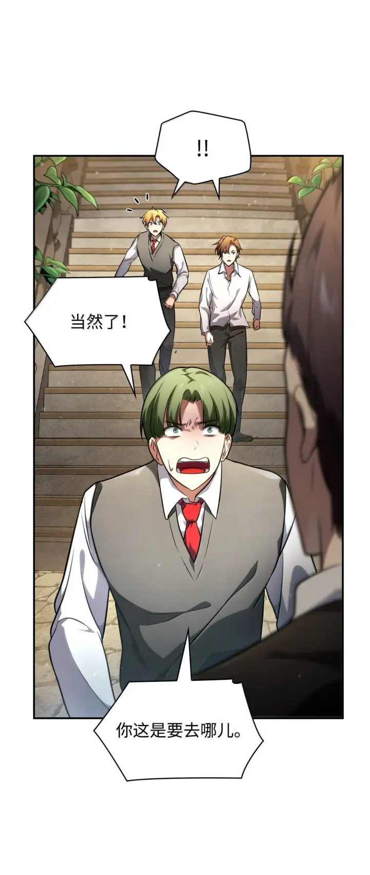 漫画《无限魔法师》70 记忆剥离第45张图