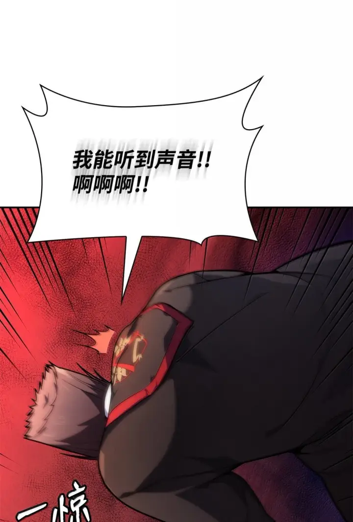 漫画《无限魔法师》70 记忆剥离第48张图