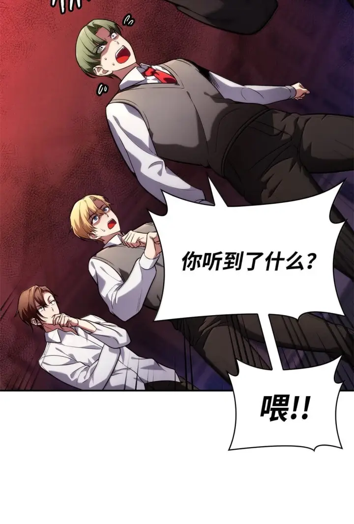 漫画《无限魔法师》70 记忆剥离第49张图
