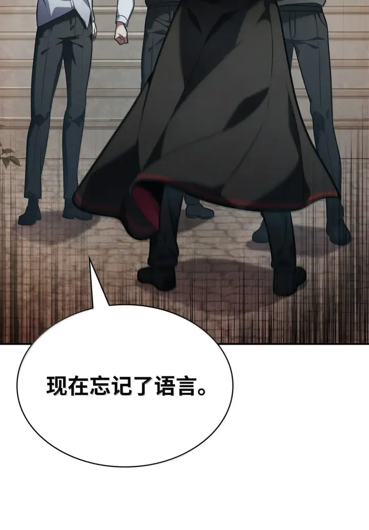 漫画《无限魔法师》70 记忆剥离第52张图