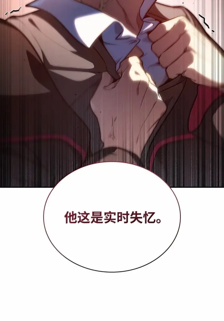 漫画《无限魔法师》70 记忆剥离第54张图