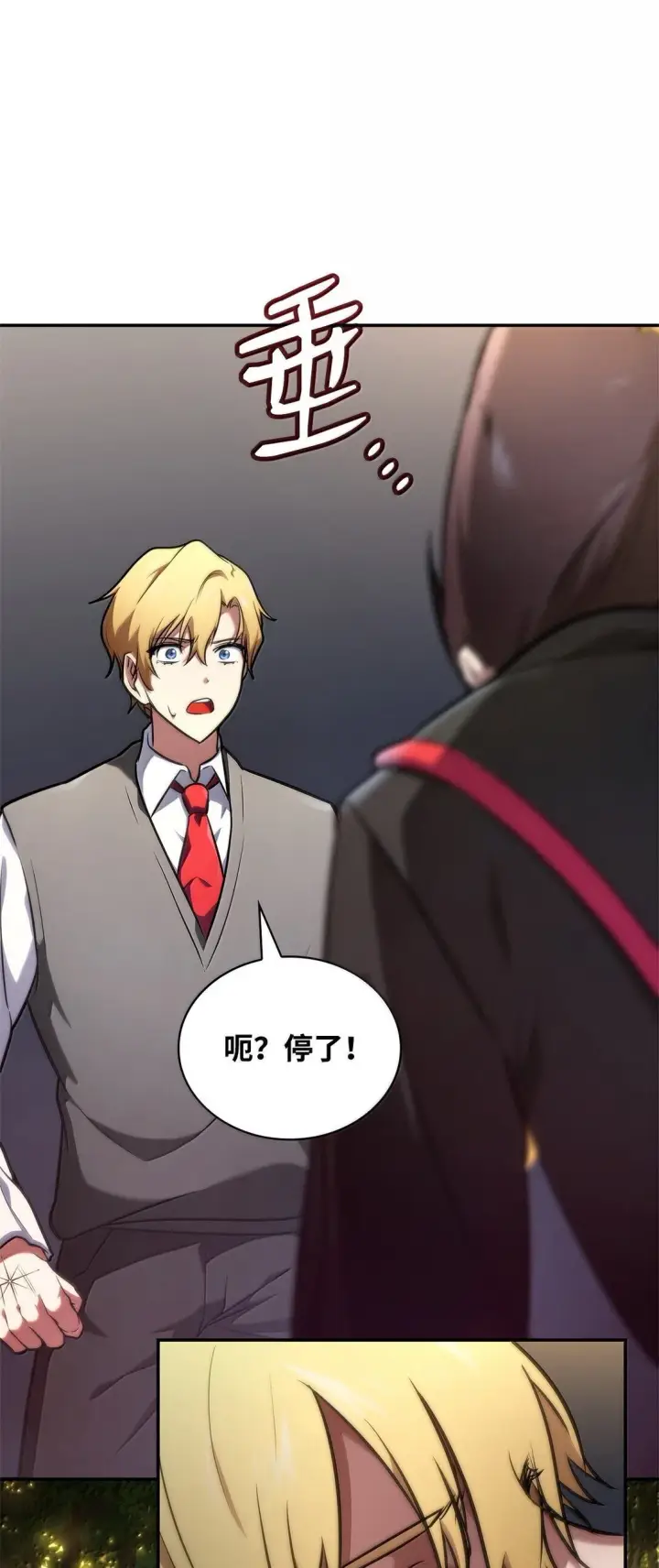 漫画《无限魔法师》70 记忆剥离第55张图
