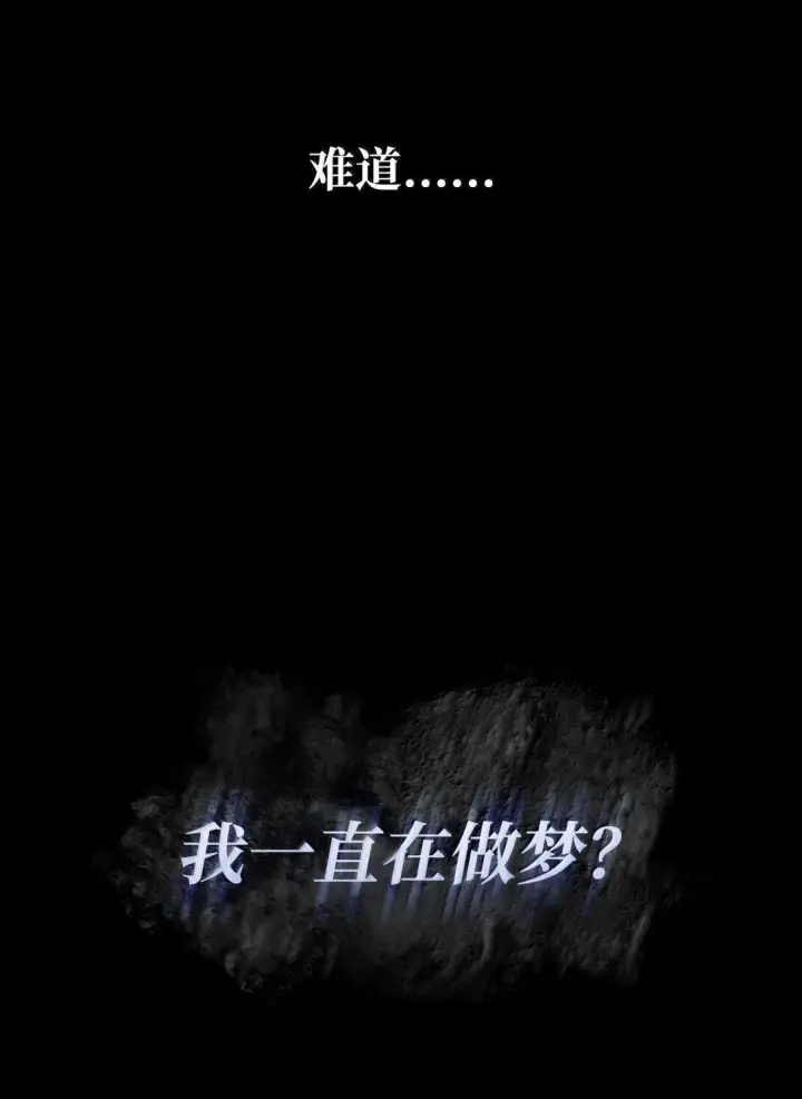 漫画《无限魔法师》70 记忆剥离第6张图
