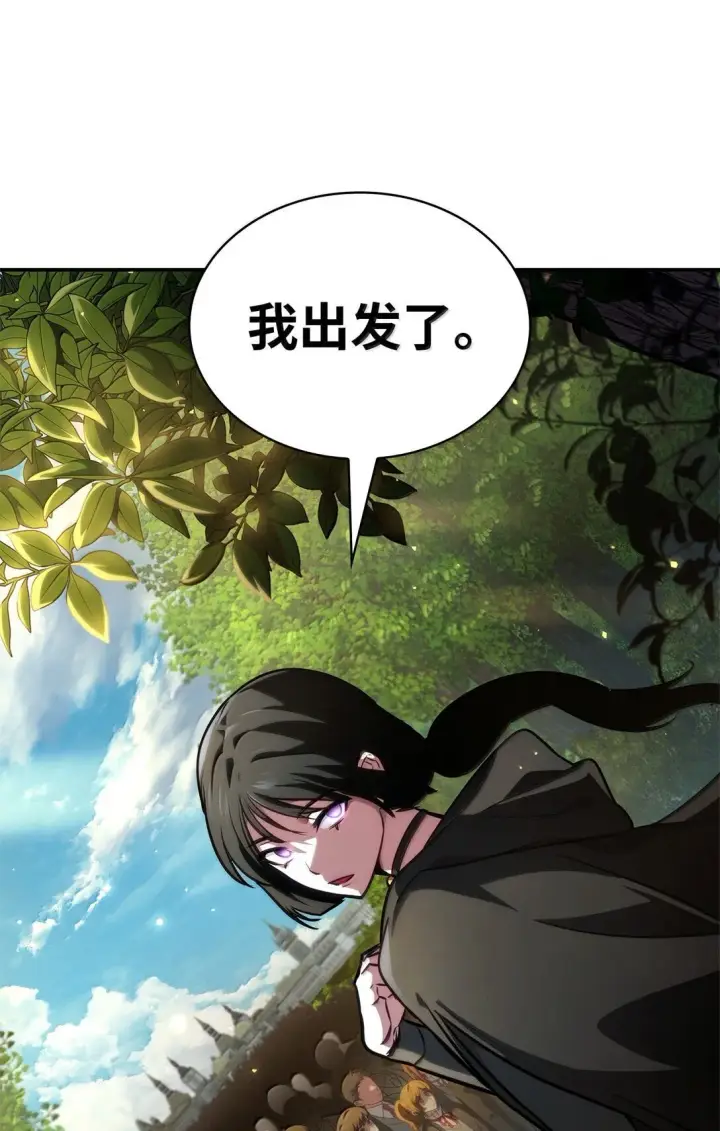 漫画《无限魔法师》70 记忆剥离第67张图