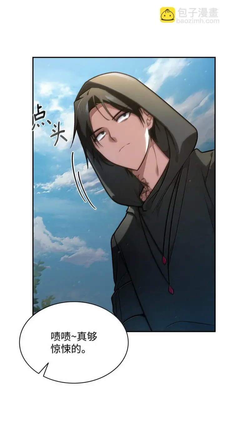 漫画《无限魔法师》70 记忆剥离第69张图
