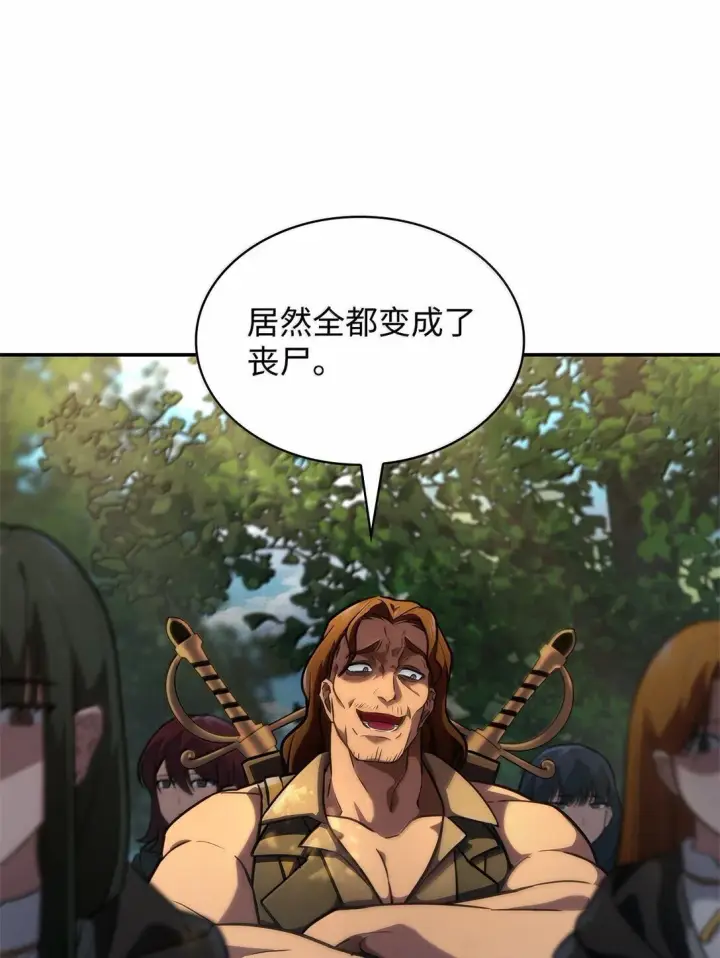 漫画《无限魔法师》70 记忆剥离第70张图