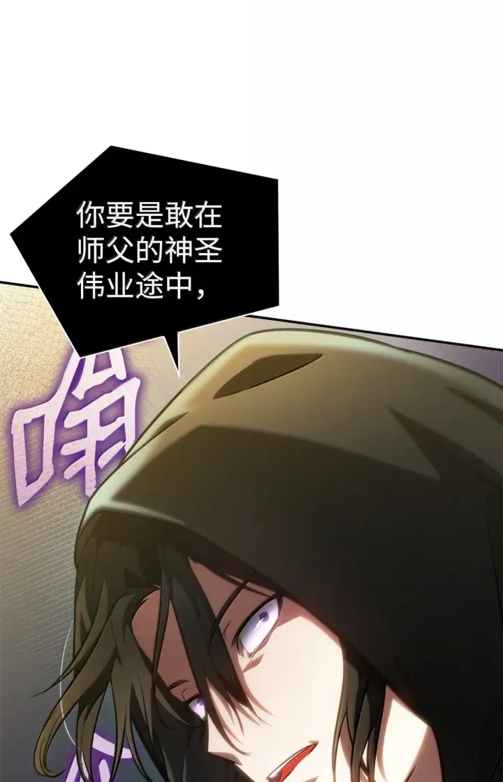 漫画《无限魔法师》70 记忆剥离第73张图