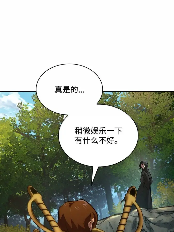 漫画《无限魔法师》70 记忆剥离第75张图