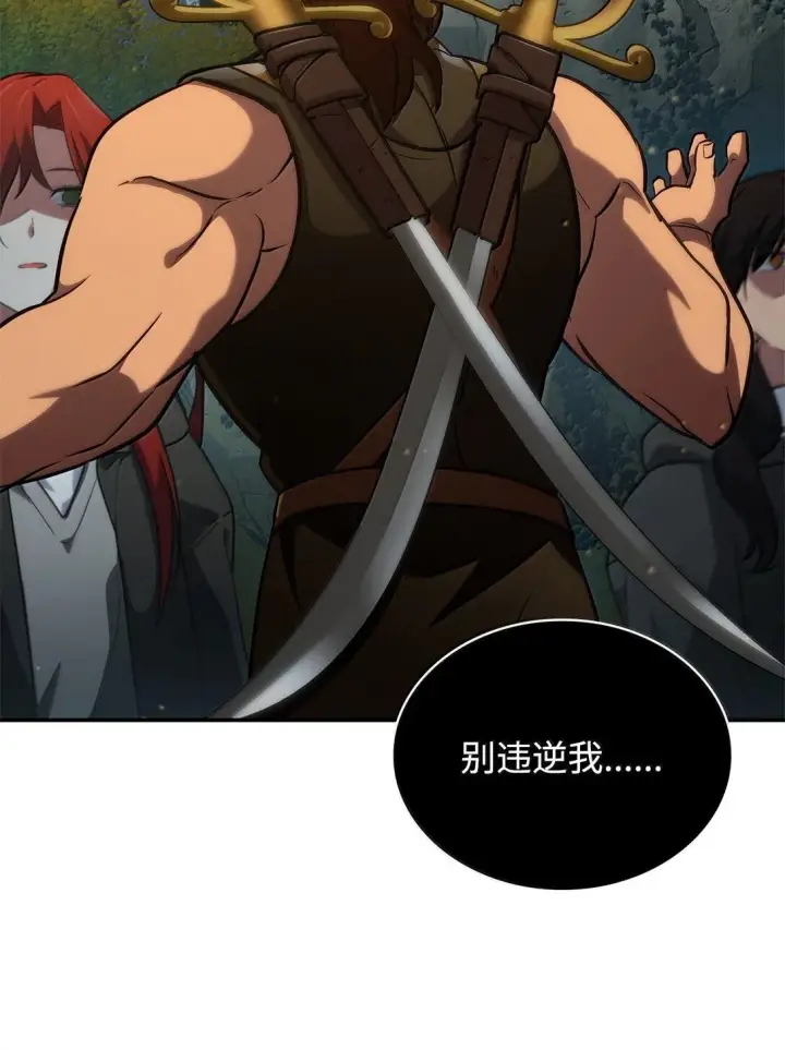 漫画《无限魔法师》70 记忆剥离第76张图