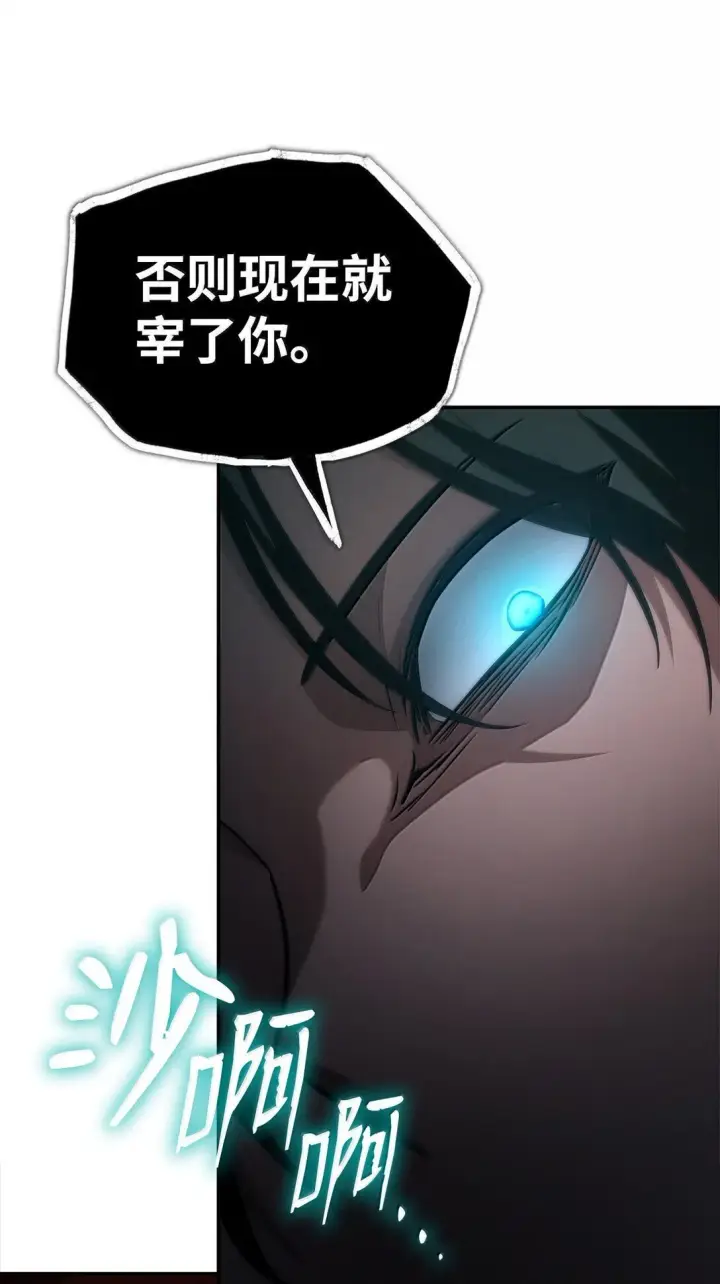 漫画《无限魔法师》70 记忆剥离第77张图