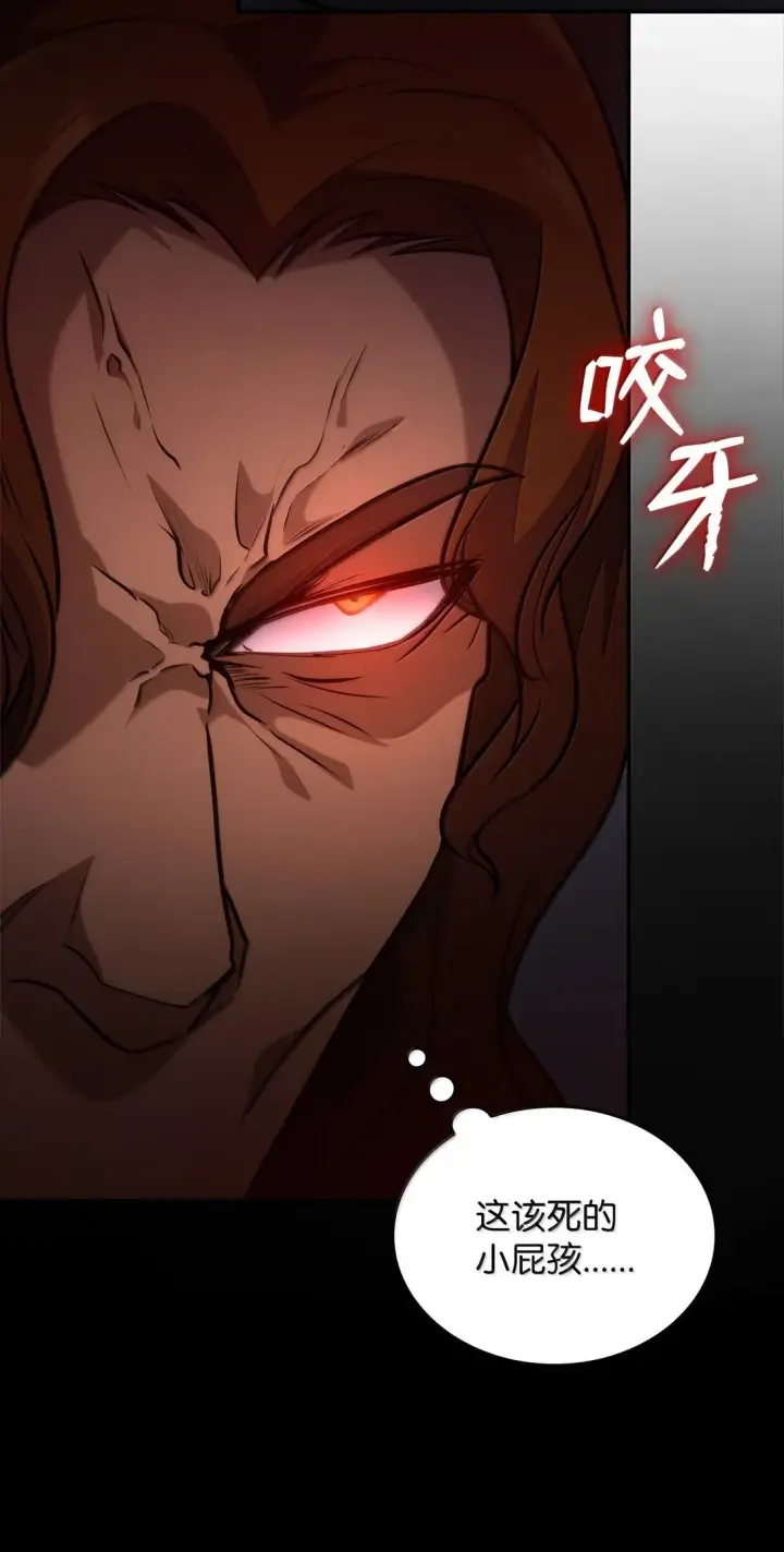 漫画《无限魔法师》70 记忆剥离第78张图