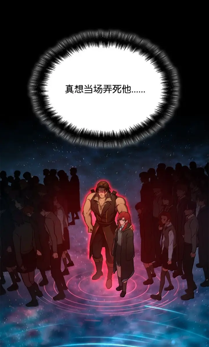 漫画《无限魔法师》70 记忆剥离第79张图