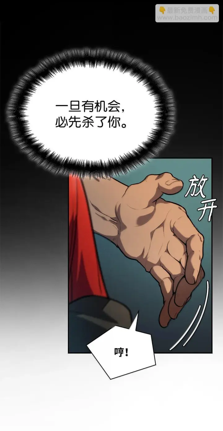 漫画《无限魔法师》70 记忆剥离第81张图