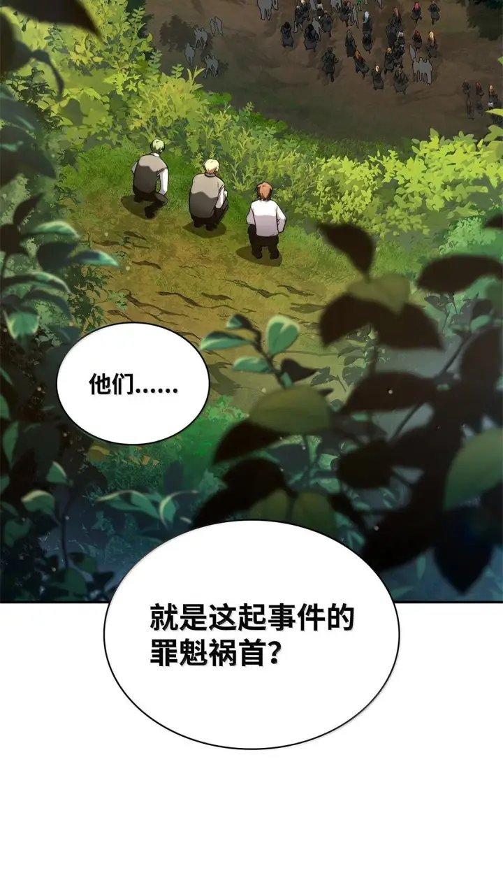 漫画《无限魔法师》70 记忆剥离第85张图