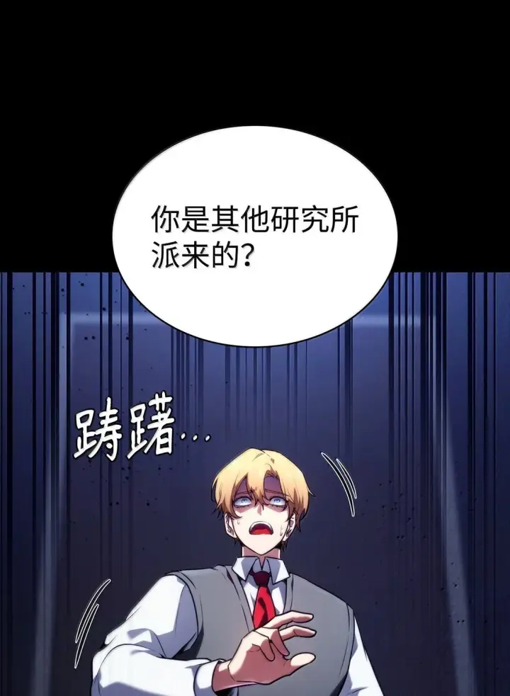 漫画《无限魔法师》70 记忆剥离第9张图