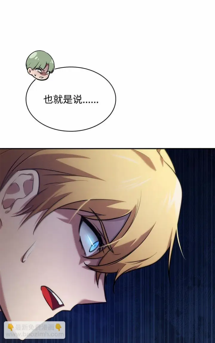 漫画《无限魔法师》70 记忆剥离第90张图