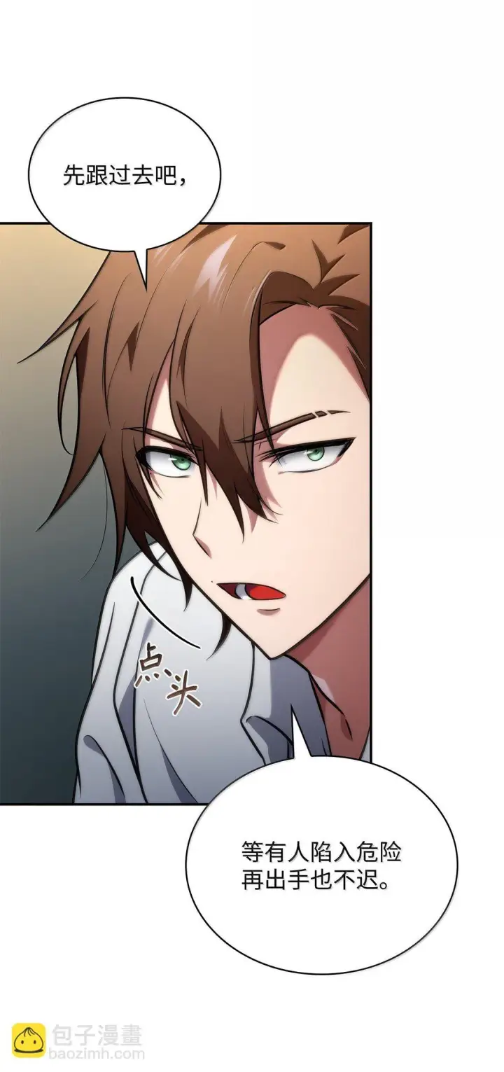 漫画《无限魔法师》70 记忆剥离第92张图