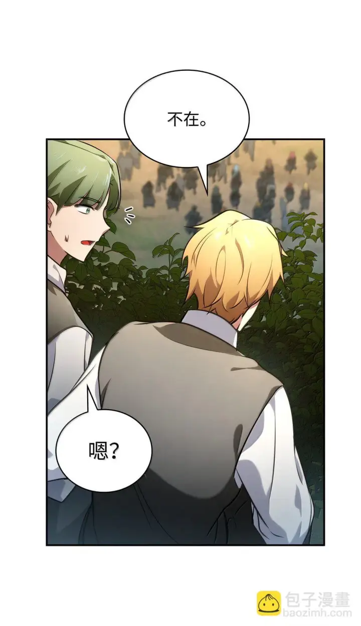 漫画《无限魔法师》70 记忆剥离第93张图