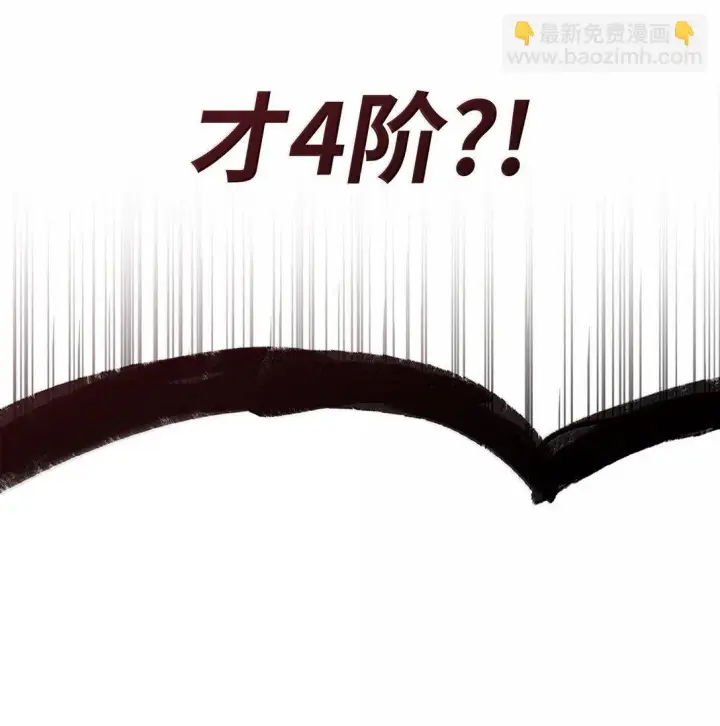 漫画《无限魔法师》73 失忆第104张图