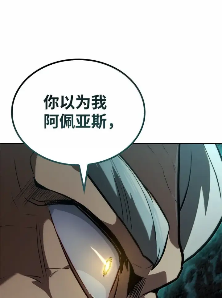 漫画《无限魔法师》73 失忆第119张图
