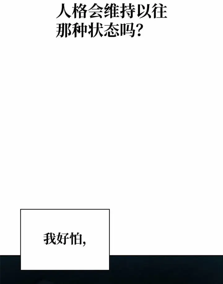 漫画《无限魔法师》73 失忆第125张图