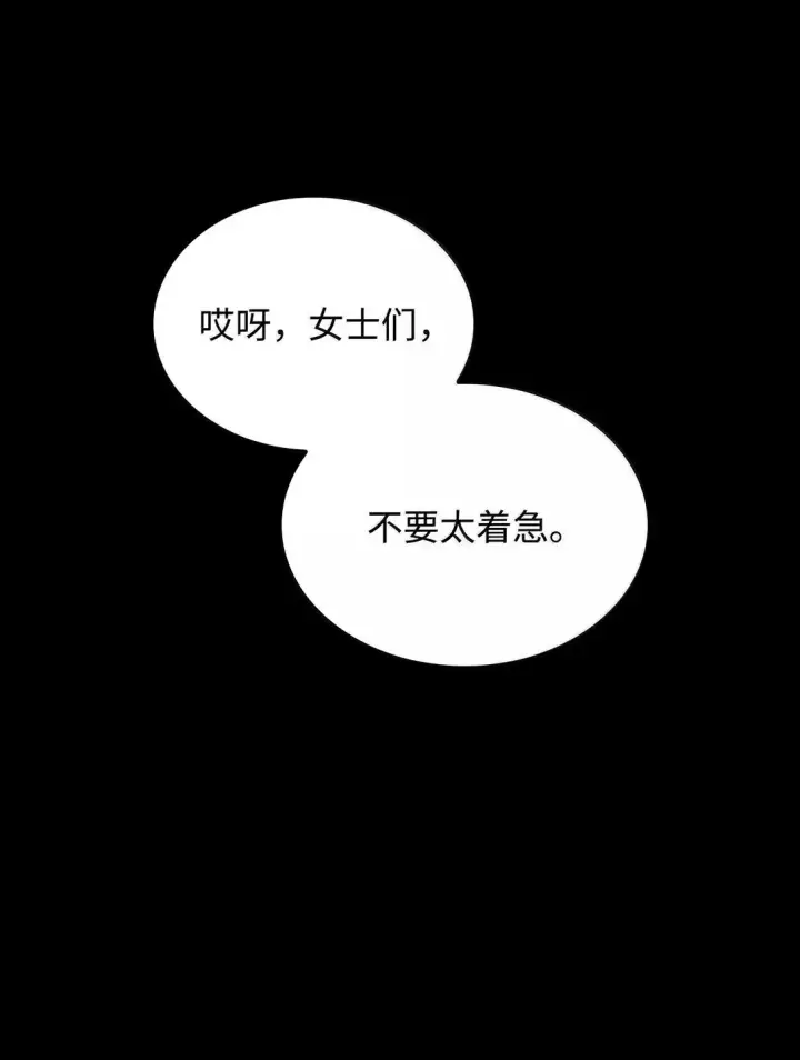 漫画《无限魔法师》73 失忆第139张图