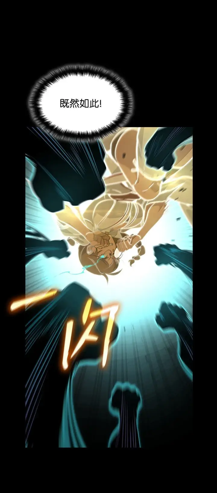 漫画《无限魔法师》73 失忆第37张图