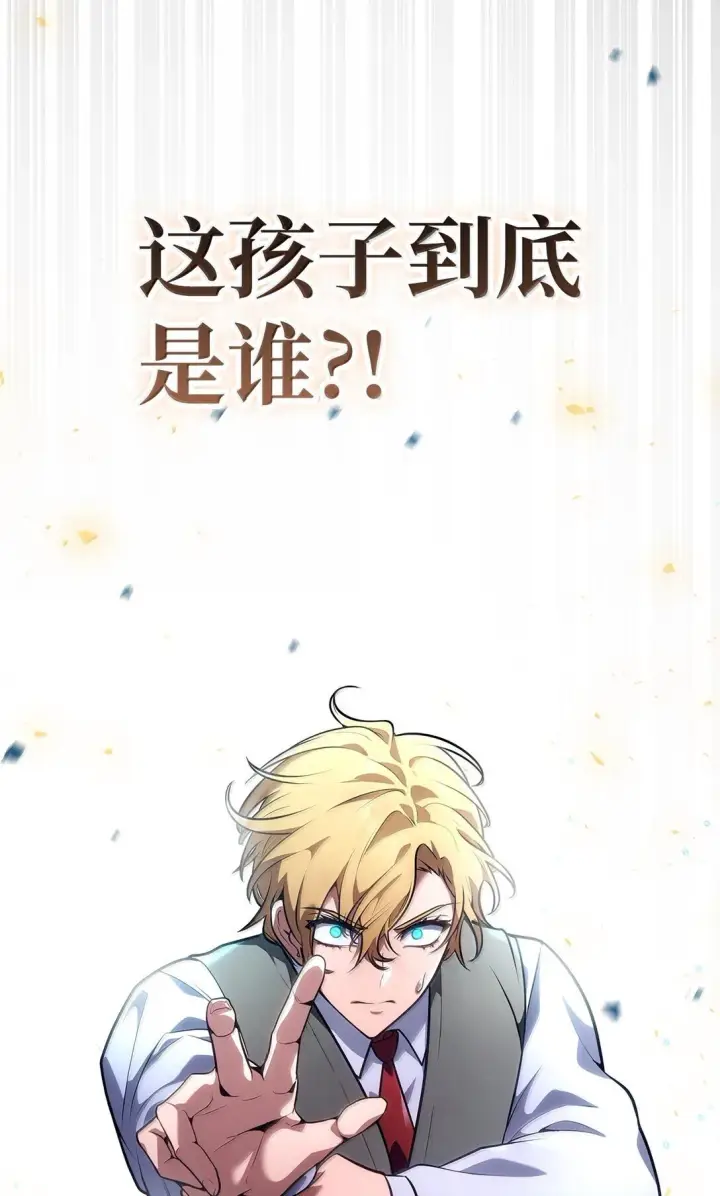 漫画《无限魔法师》73 失忆第4张图