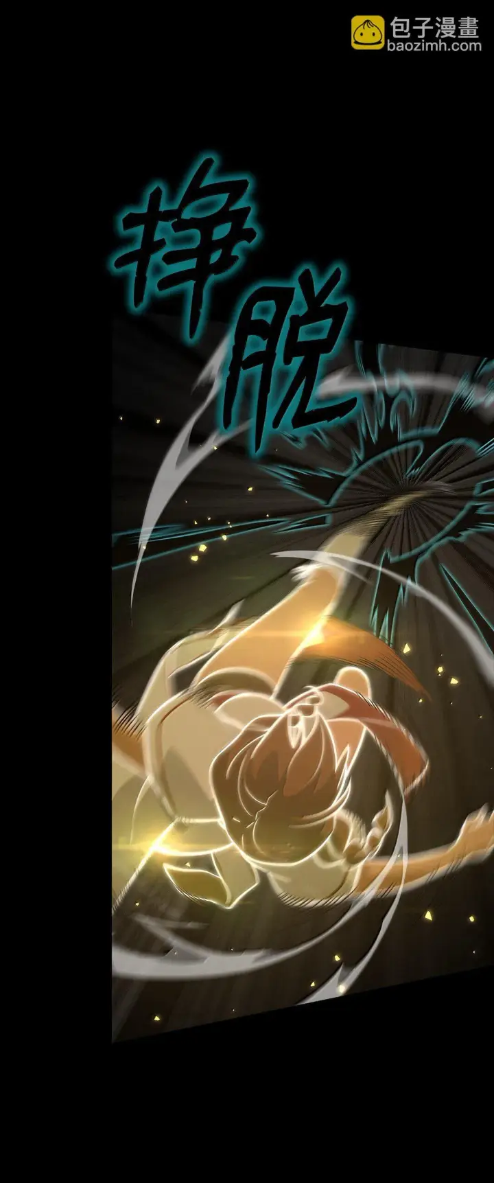 漫画《无限魔法师》73 失忆第40张图
