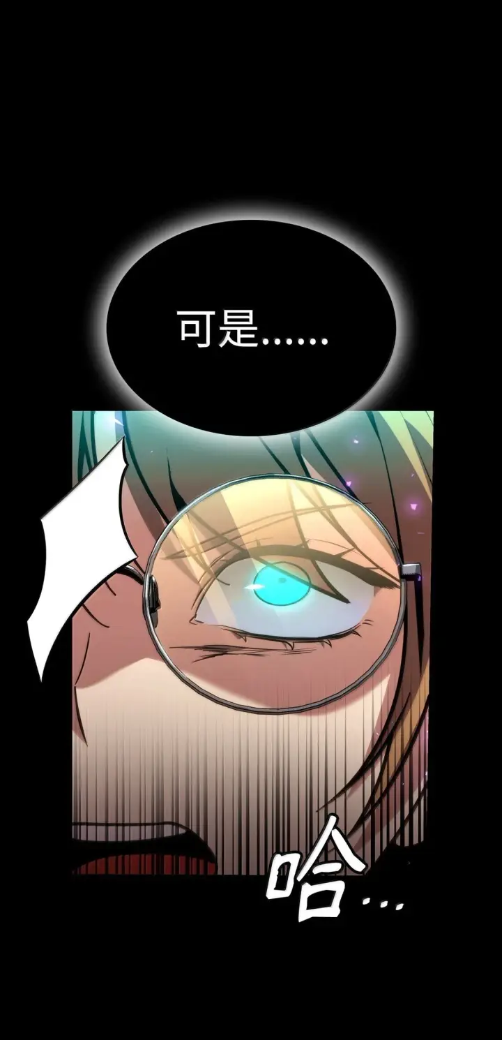 漫画《无限魔法师》73 失忆第44张图