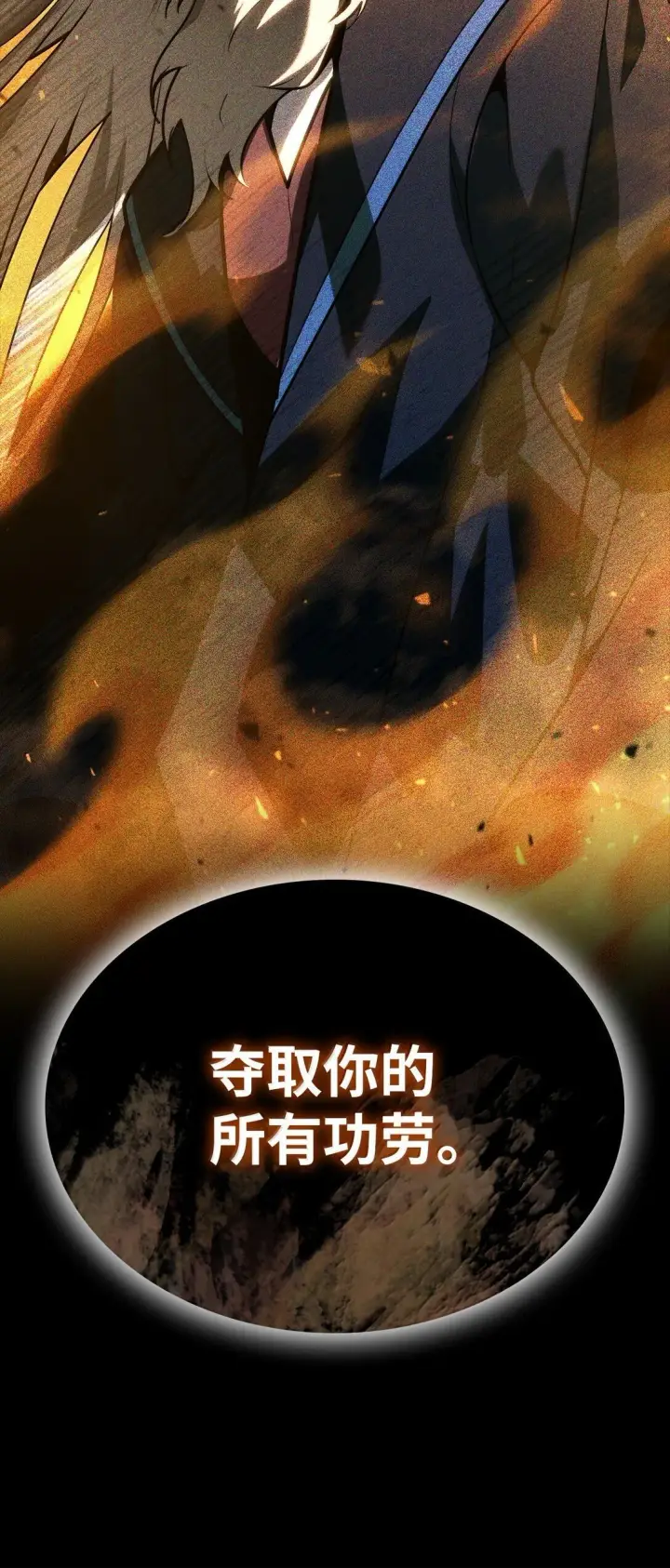 漫画《无限魔法师》73 失忆第49张图