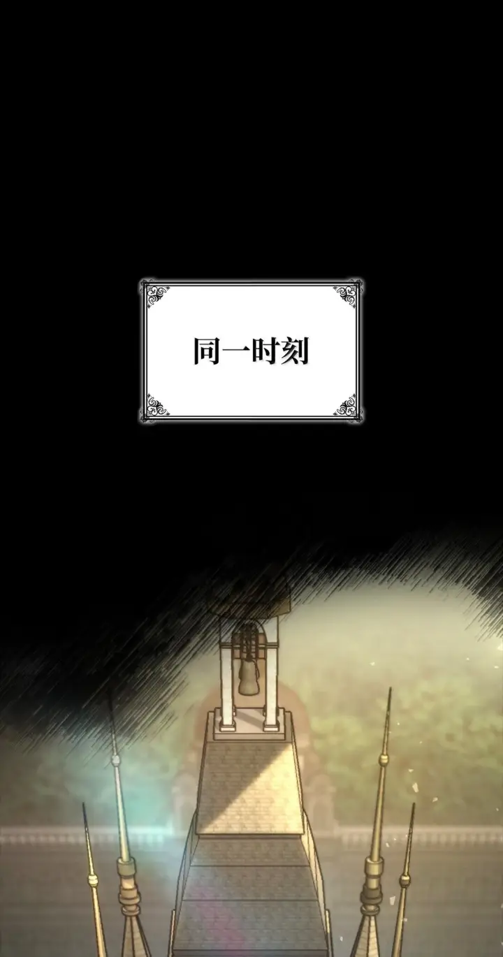漫画《无限魔法师》73 失忆第60张图