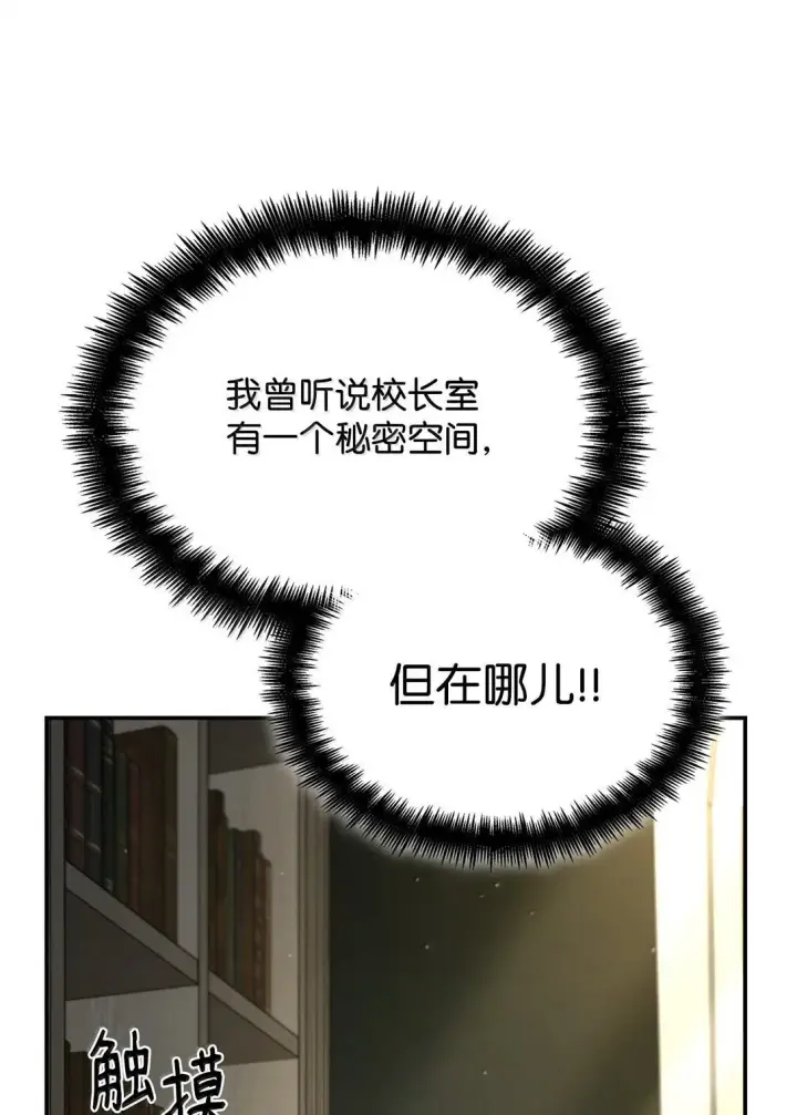 漫画《无限魔法师》73 失忆第65张图