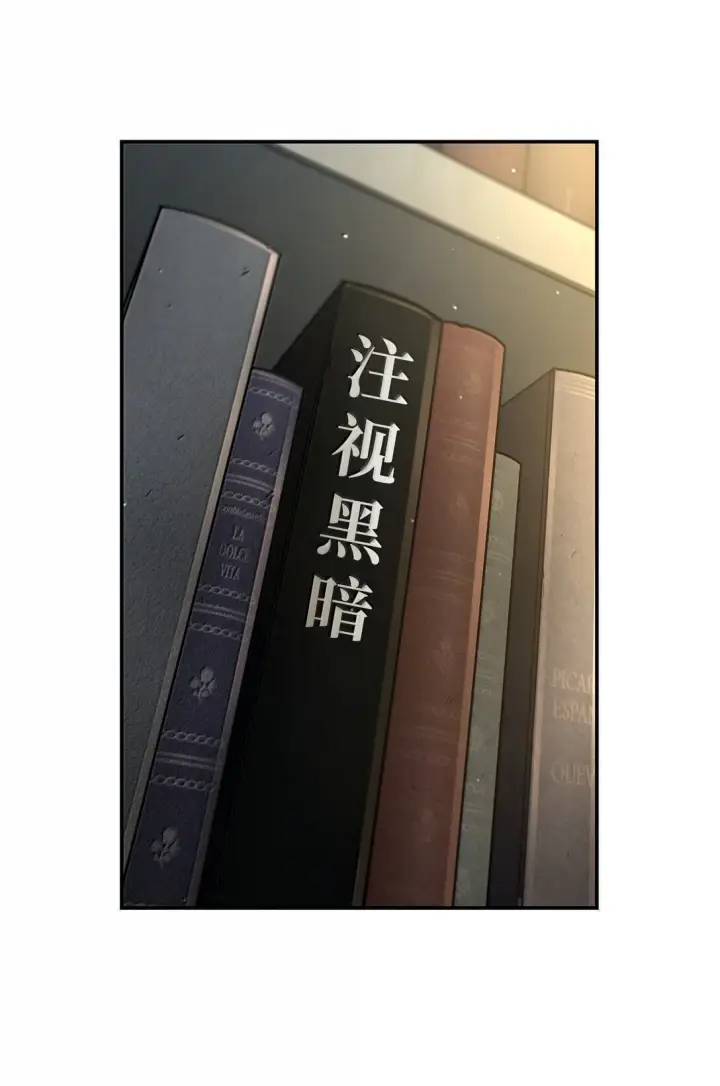 漫画《无限魔法师》73 失忆第67张图