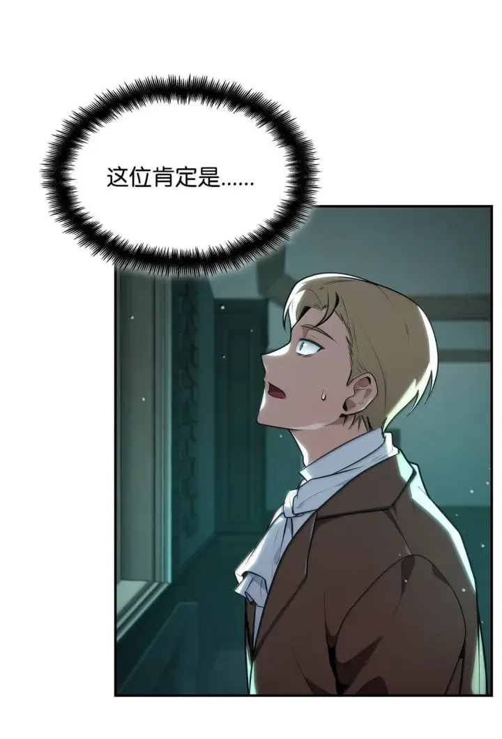 漫画《无限魔法师》73 失忆第75张图