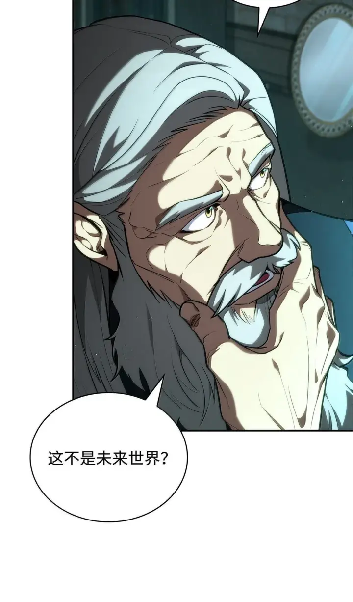 漫画《无限魔法师》73 失忆第82张图