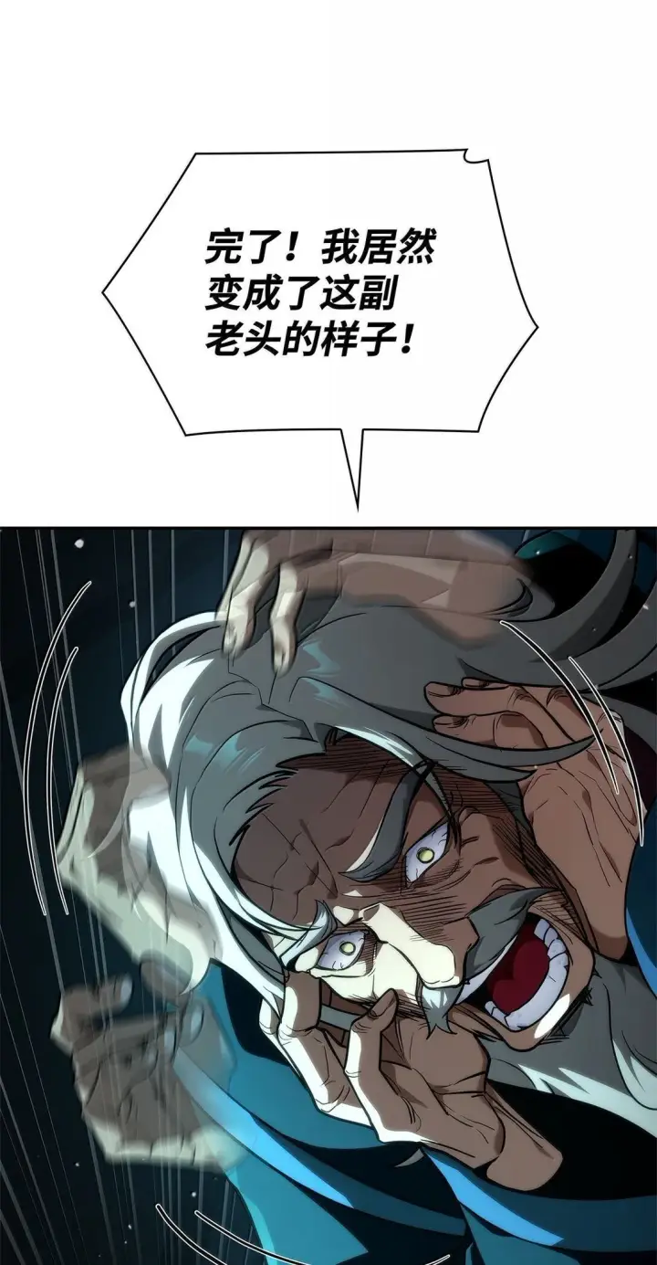 漫画《无限魔法师》73 失忆第83张图