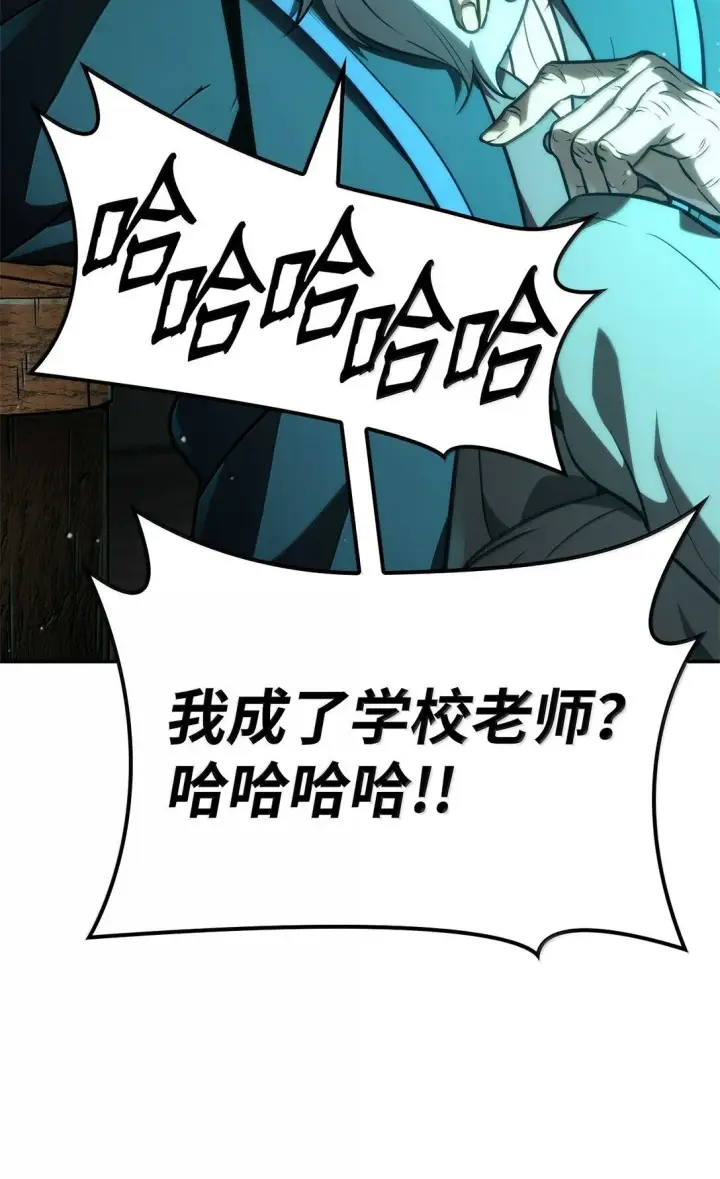 漫画《无限魔法师》73 失忆第95张图