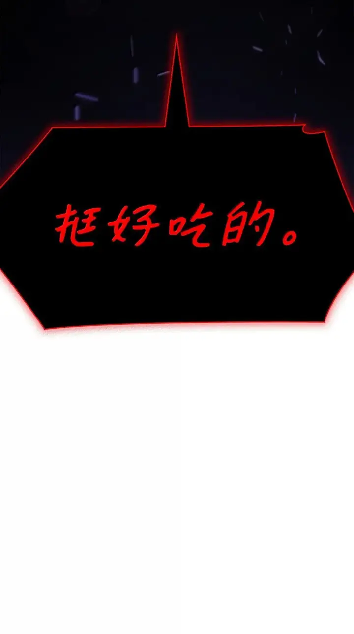 漫画《无限魔法师》74 阴影之力第109张图