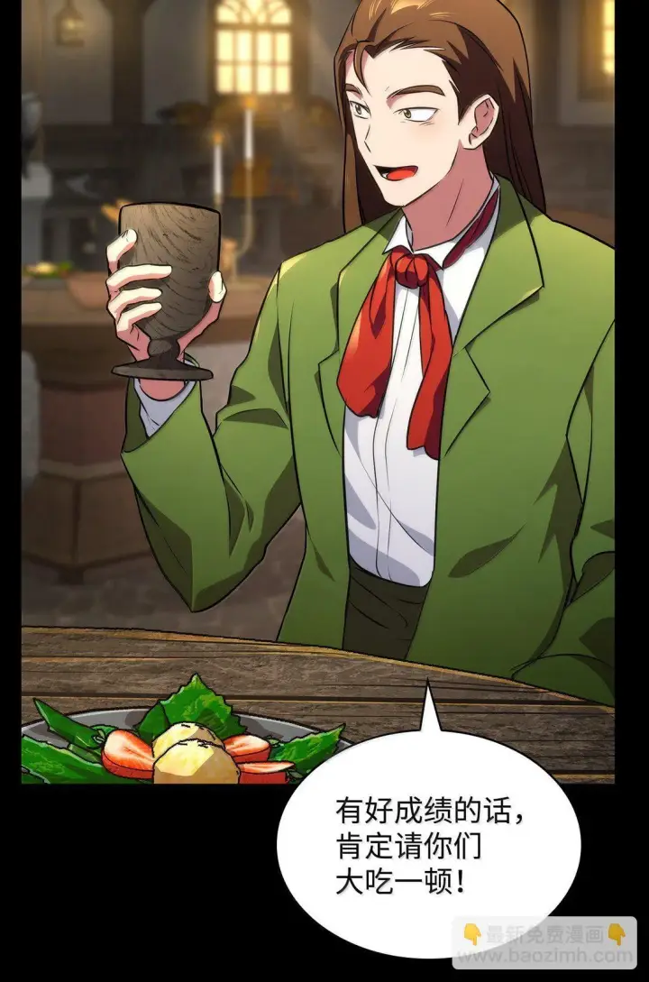 漫画《无限魔法师》74 阴影之力第114张图
