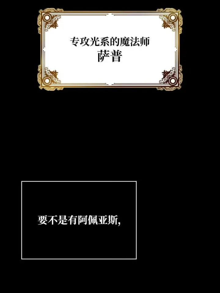 漫画《无限魔法师》74 阴影之力第115张图